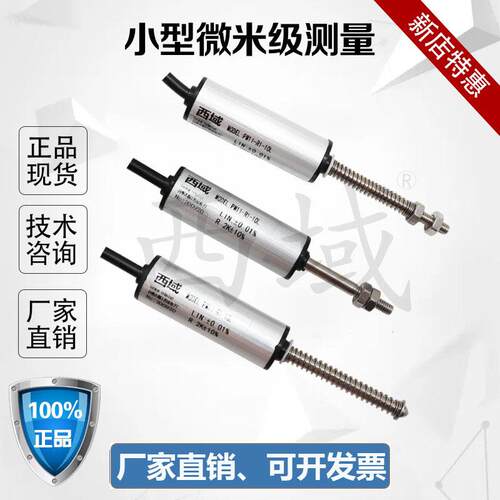 直线位移感测器 PM11小体积测微计 精密测量仪 西域原装正品