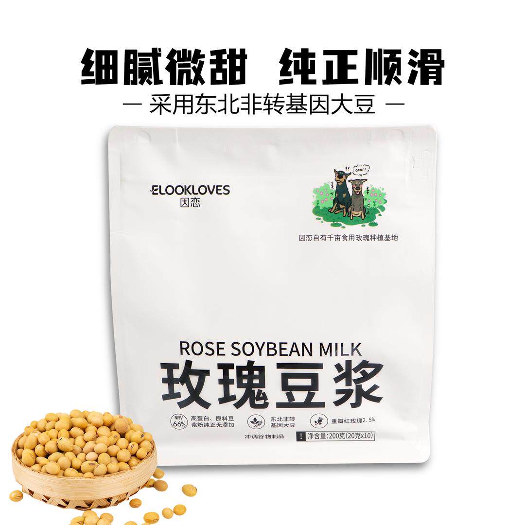 lulu麦因恋玫瑰纯正豆浆粉0糖高蛋白营养早餐速溶冲调独立包装