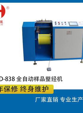 荣达机械专业制造HRD-838样品整经机喷结加网功能样品经纱机