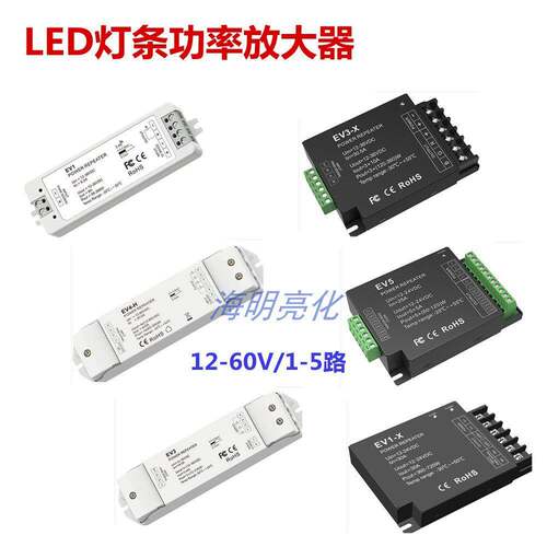 LED灯条功率放大器功率扩充器1-5路RGBCW2线色温讯号放大器12-60V