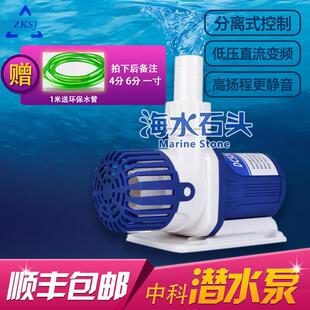 中科世纪蓝白款 DC变频直流潜水泵 可造浪主泵新升级更静音大流量