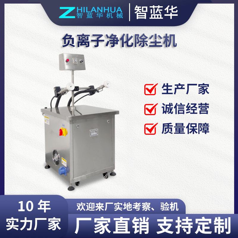 负离子空气洗瓶机 玻璃瓶塑料瓶负离子除尘机瓶子洁净设备洗瓶机