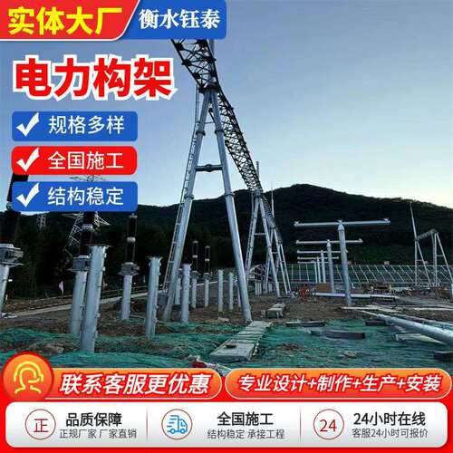 升压站构架架构110千伏变电站架构电力变电站架构升压站出线构架