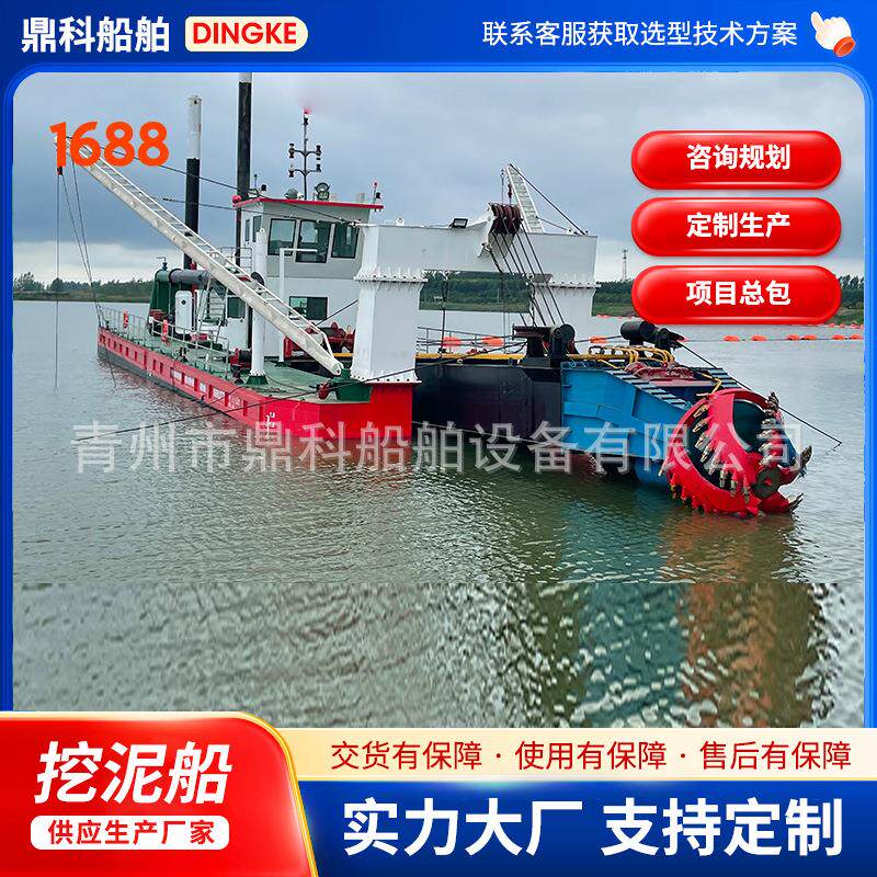大型绞吸式挖泥船多种型号可选应用广泛水库绞吸式挖泥清淤船