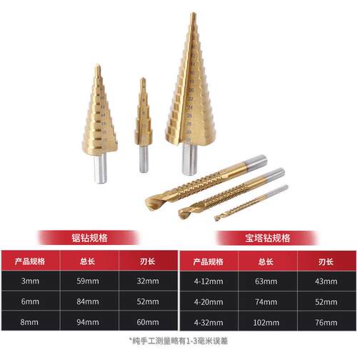 新款直销6件套混合镀钛速钢阶梯钻6PC锯齿麻花钻木工开孔器塑盒装