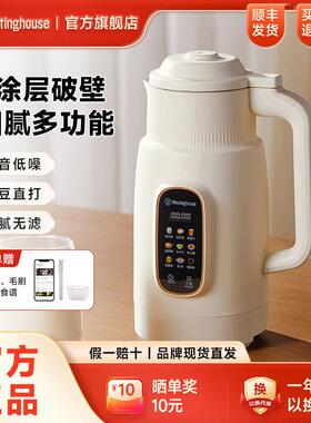 西屋破壁豆浆机1-4人家用全自动小型免过滤多功能料理辅食机J60
