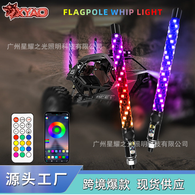新品迷你幻彩LED旗杆灯 APP 遥控双控 越野车沙滩车 改装跑马旗灯