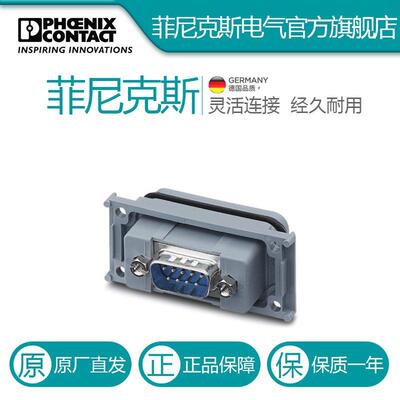 菲尼克斯D-SUB面板安装支架VS-09-A-GC-ST/ST 1689705-5电气联接