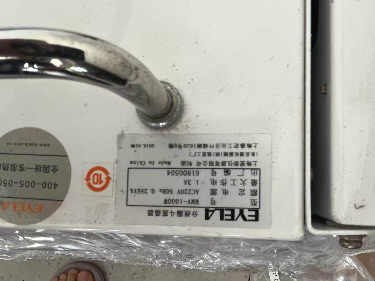 6月9日扬州报废处置EYELAMMV-1000W型分液漏斗振荡器一台网络拍卖公告