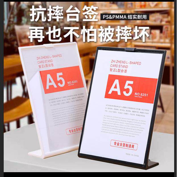 现货A4亚克力桌面展示牌奶茶台式吧台菜单A5型台价格牌A6展示架