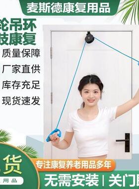 家用老人肩关节滑轮吊环手部锻炼中风偏瘫上肢康复牵引训练器材
