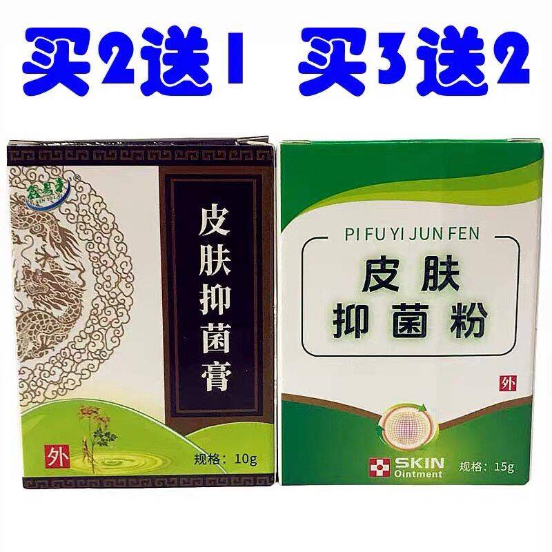 噜噜鼠正品拔毒祛腐肌生膏去化腐懿臻褥康散抑菌粉软膏鑫易来皮肤