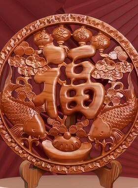 家用装饰工艺品桃木福字实木雕刻中式玄关镇宅客厅底座办公室摆件