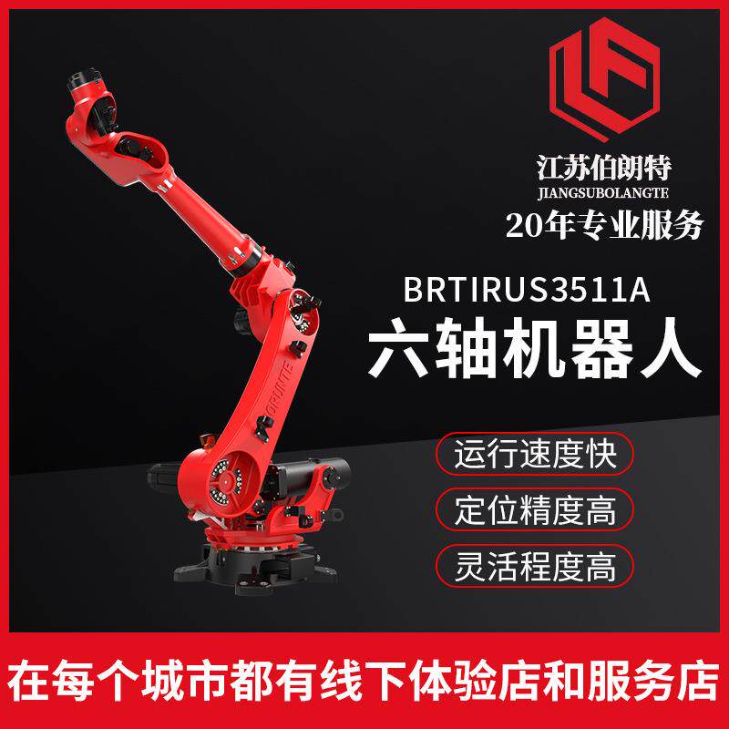 100KG以下负载焊接机器人上下料码垛搬运喷涂六轴编程机械
