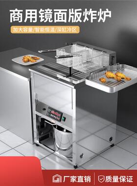 恒温油炸锅商用数显电炸炉大容量电脑版数控油炸机连锁店炸鸡排锅