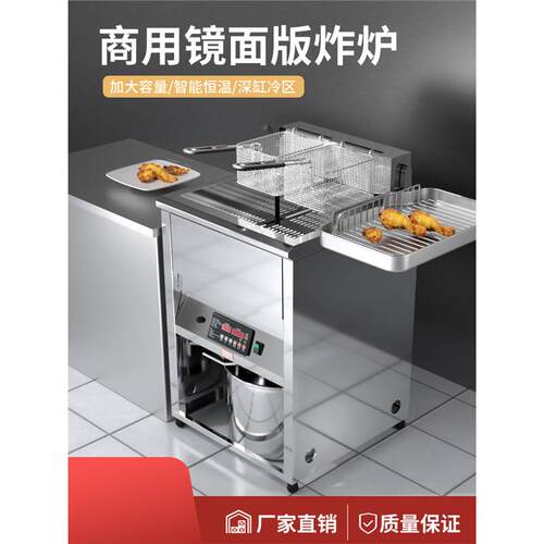 恒温油炸锅商用数显电炸炉大容量电脑版数控油炸机连锁店炸鸡排锅