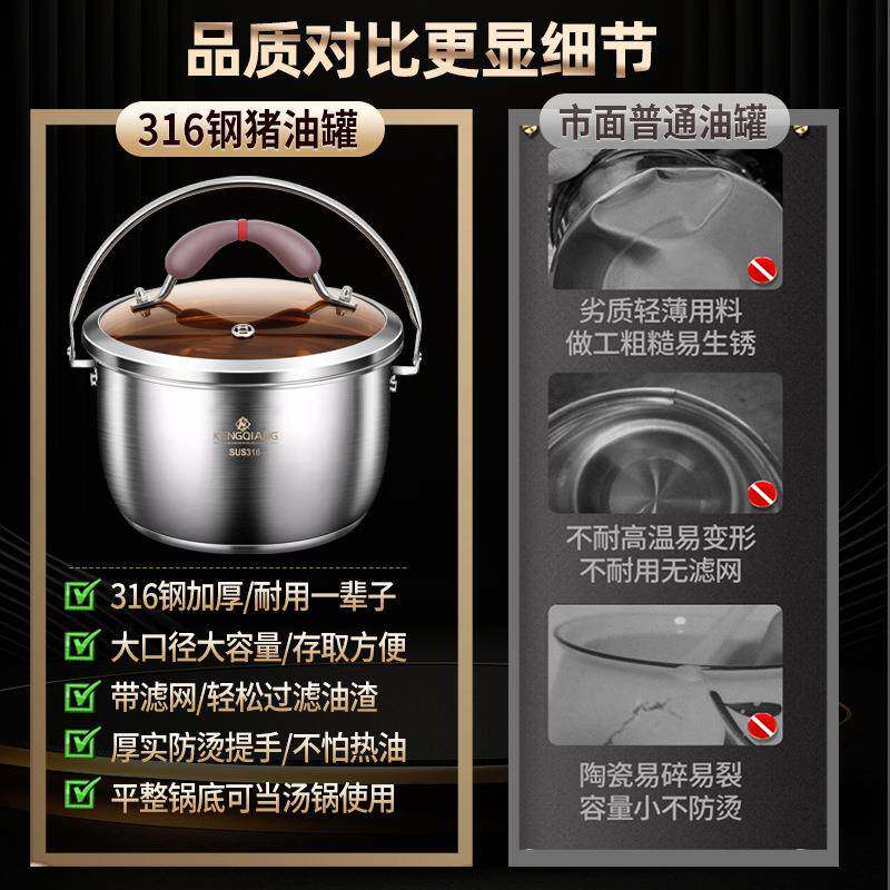 铿锵316不锈钢猪油罐家用厨房带盖装油容器盛油盆耐高温荤油罐桶