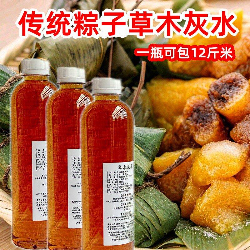 碱水粽子专用枧水草木灰水碱水粽的材料食用广东客家粽子专用灰水