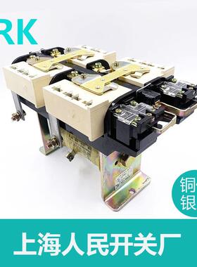 直销上海人民接触器CZ0-100/20100/20150G/20直流接触器