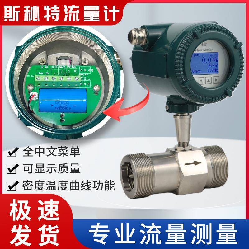 涡轮流量传感器涡轮液体流量计304不锈钢有螺纹/卡箍/法兰连接