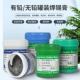 SMT贴片锡膏LED焊接无铅高中低温焊锡膏手机维修植锡锡浆63