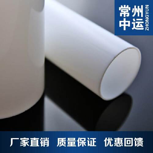 常州中运 透明亚克力PMMA有机玻璃110*2mm白色圆管长度任意切割