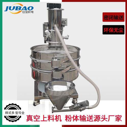 气动真空上料设备 QVC系列 真空上料机接振动筛 碳酸钙粉输送机