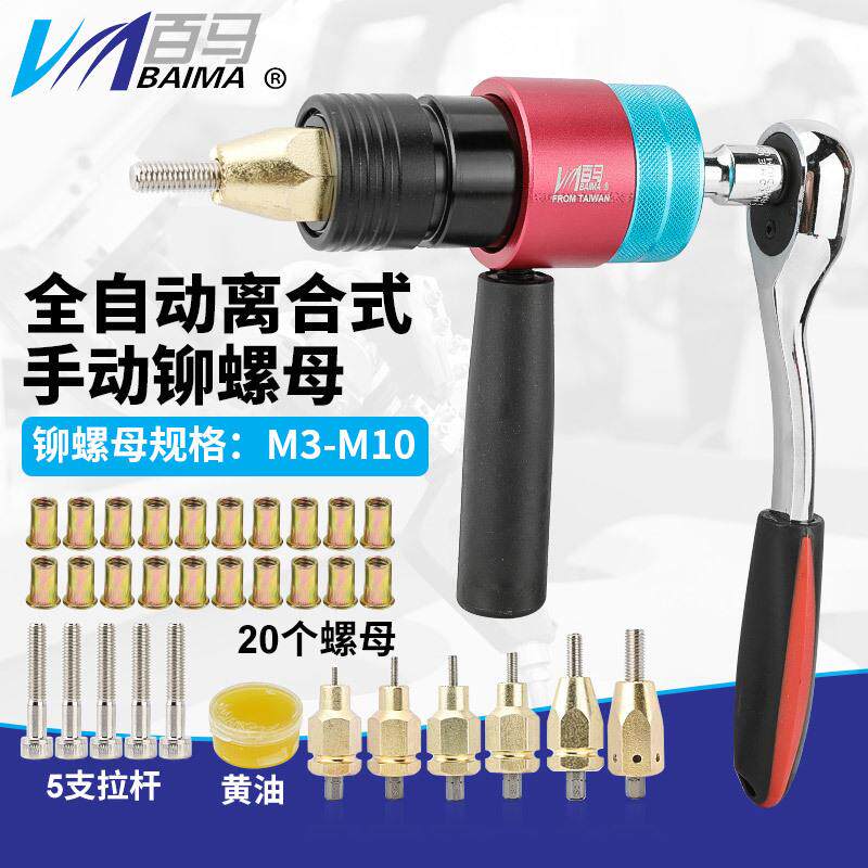 百马LT8离合式自动停手动拉母枪电动拉铆螺母枪头铆钉枪拉姆枪