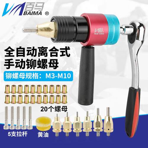 百马LT8离合式自动停手动拉母枪电动拉铆螺母枪头铆钉枪拉姆枪