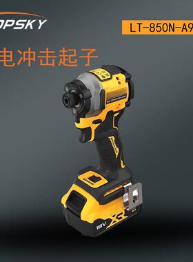 锂电冲击起子 无刷大扭矩 配多种六角柄附件LT-850N-A9(20V) T5