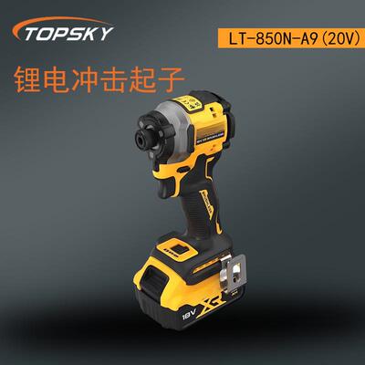 锂电冲击起子 无刷大扭矩 配多种六角柄附件LT-850N-A9(20V) T5