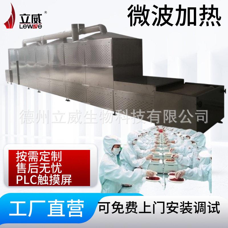 微波复热设备酒店餐饮复热机预制菜加热机器大型智能节能环保设