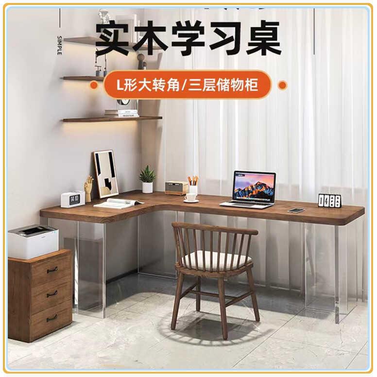 体严JUA选亚脑克转角实木书力架书桌组合一小户型电桌子悬浮学习