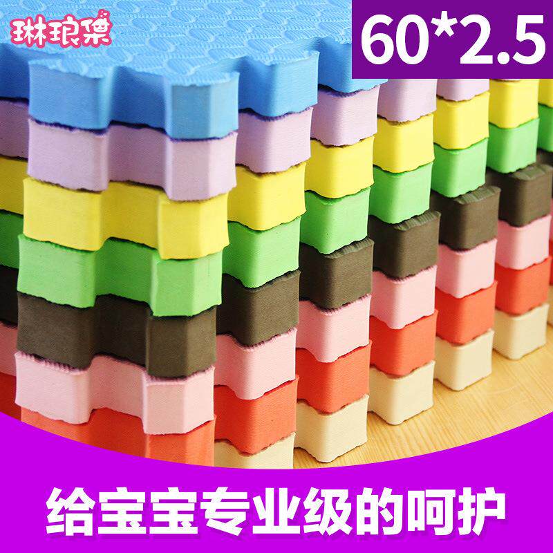 eva60*2.5厚度泡沫地垫儿童环保地垫卧室拼图爬行垫子组合拼接垫