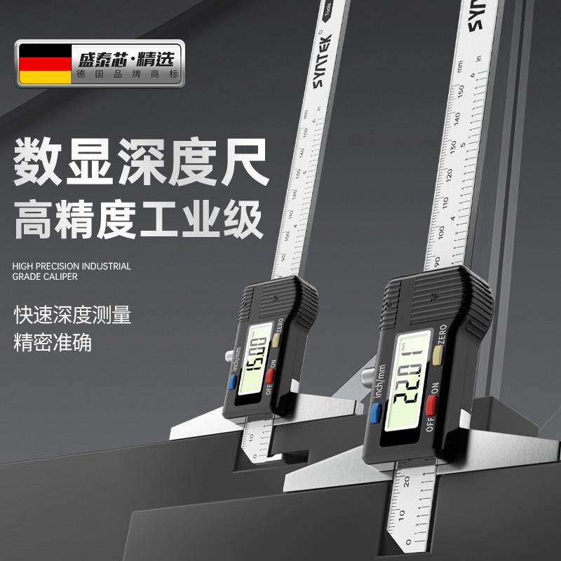 电子数显深度尺高精度不锈钢游标深度卡尺测深度0-150/200/300mm