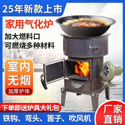 气化柴火灶取暖炉节能无烟多功能煤柴两用猛火炉家用农村烧水做饭