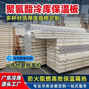 冷藏库板厂家聚氨酯冷藏库保温板冷藏库门定制10/12/15公分不锈钢