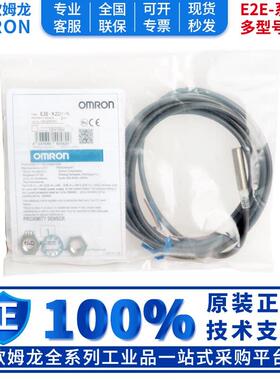 正品OMRON接近开 关 E2E-X2D1 X3D1 X7D1 X4MD1 8MD1 X14MD1-N-Z