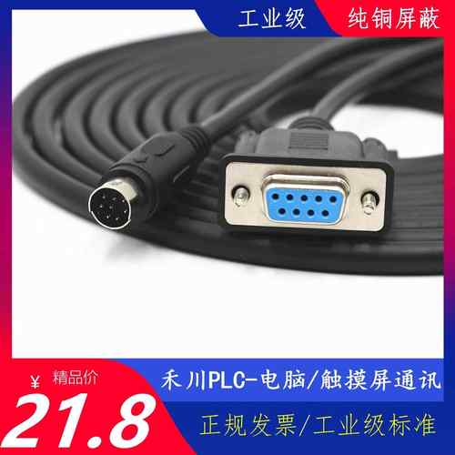 HCFA禾川PLC连禾川触摸屏/电脑编程线缆MD8针转串口COM9孔通讯线