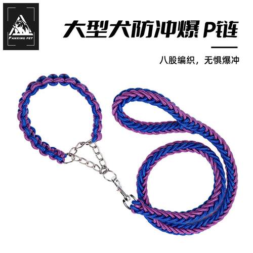 跨境狗狗八股牵引绳高品质可伸缩调节中大型犬专用防冲爆 P链