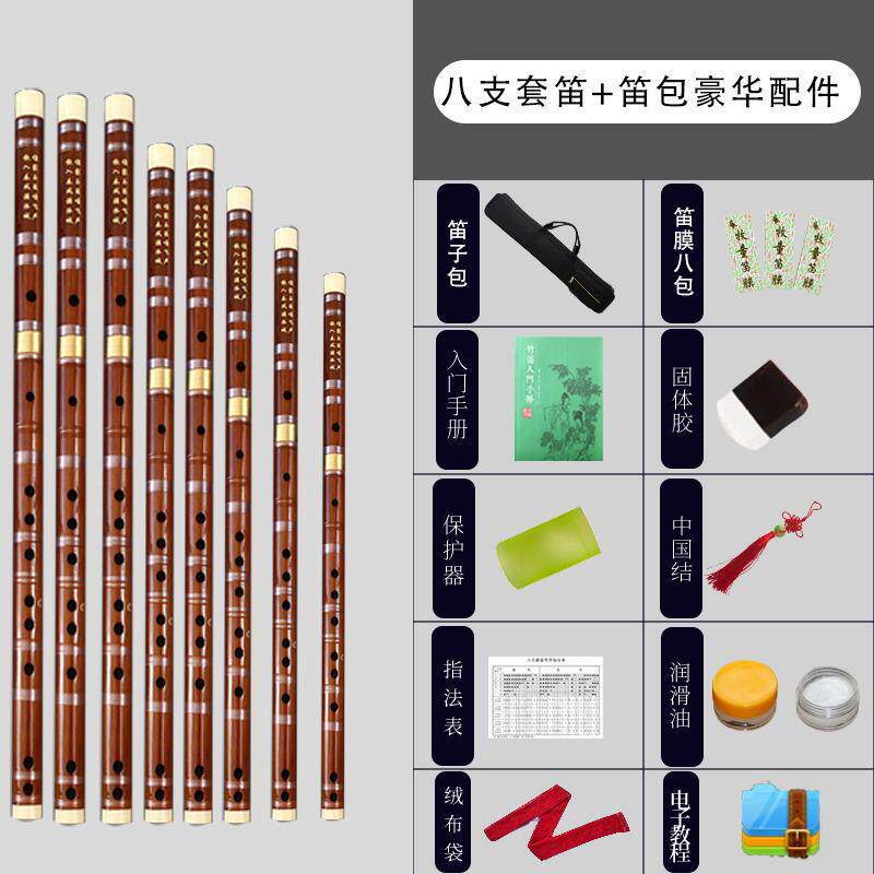 正品笛子全套一整乐套横笛五祇7支套装竹竹成笛初学人零基础器苦
