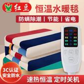 红豆水暖电热毯双双控温调节家用放大加厚水 电床垫安全防水智能