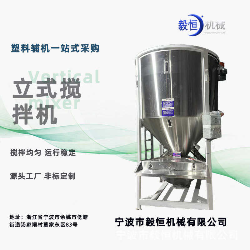 搅拌塑料大型全自动10吨搅拌机颗粒烘干罐价格加热立式不锈钢