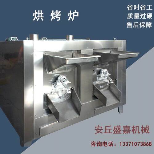 销售滚筒式烘烤炉烘烤机 全自动电热烤炉，燃气不锈钢烘烤机
