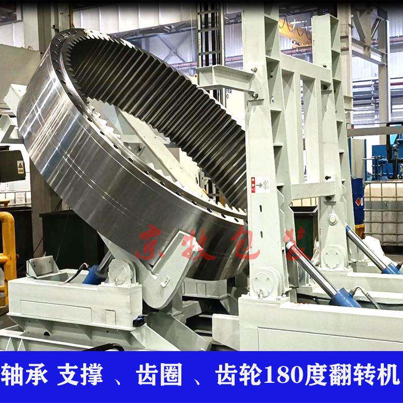 大型轴承翻转台沈阳大连金属钢架180度翻钢机圆饼圆钢铸件翻转机