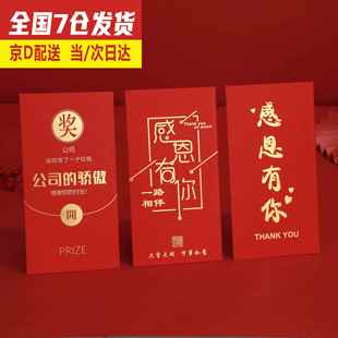 2025新款公司的骄傲奖金红包感恩有你员工奖励福利是封万元红包袋