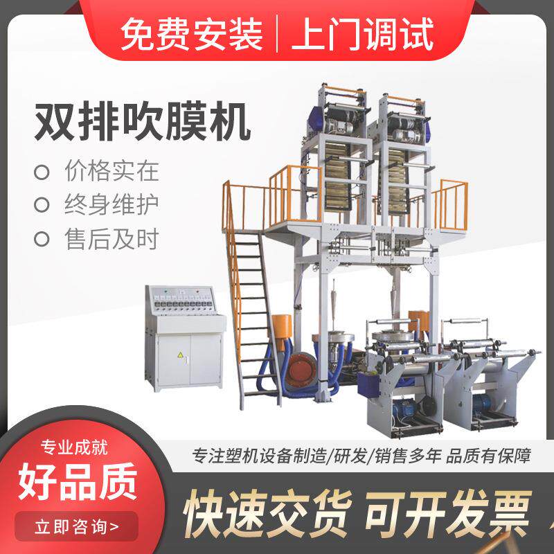 吹膜机厂家小型高低压吹膜机平口内袋包装吹膜机设备厂家高效节能