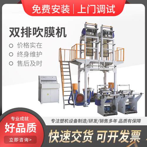 吹膜机厂家小型高低压吹膜机平口内袋包装吹膜机设备厂家高效节能