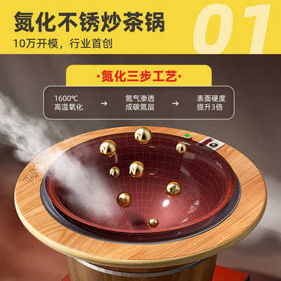 小型家用手工炒茶机茶叶电炒锅茶叶杀青机茶叶炒茶设备制茶机