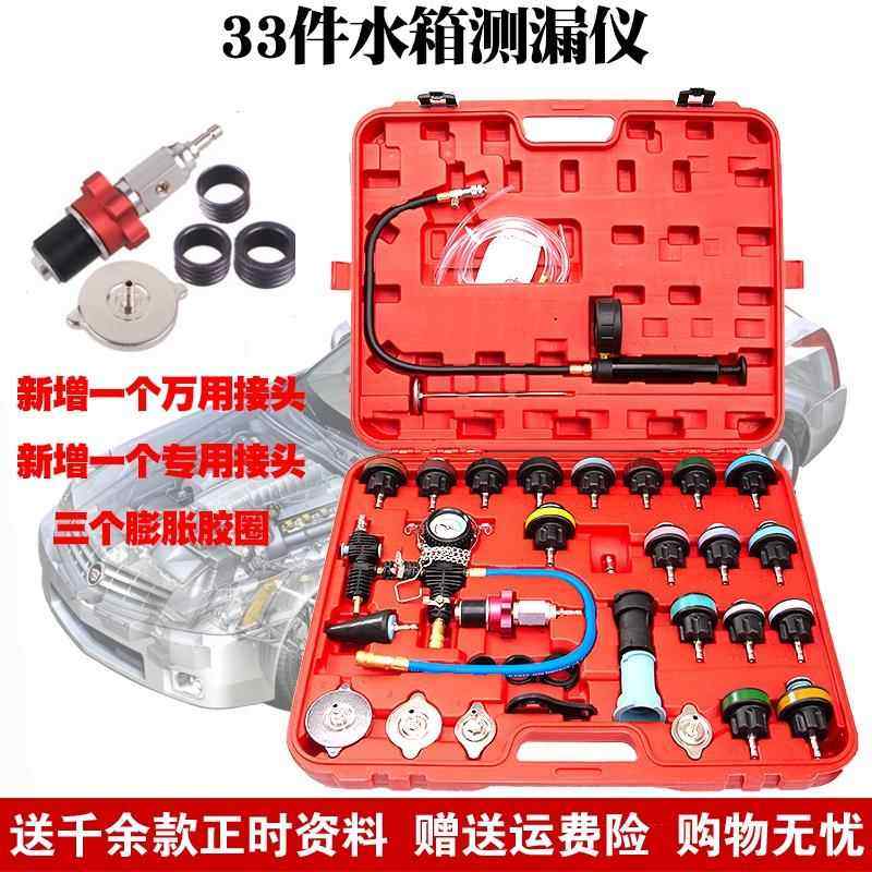正品表通用汽车真空水测漏仪打压力冷却防冻液箱加注器检测式更换